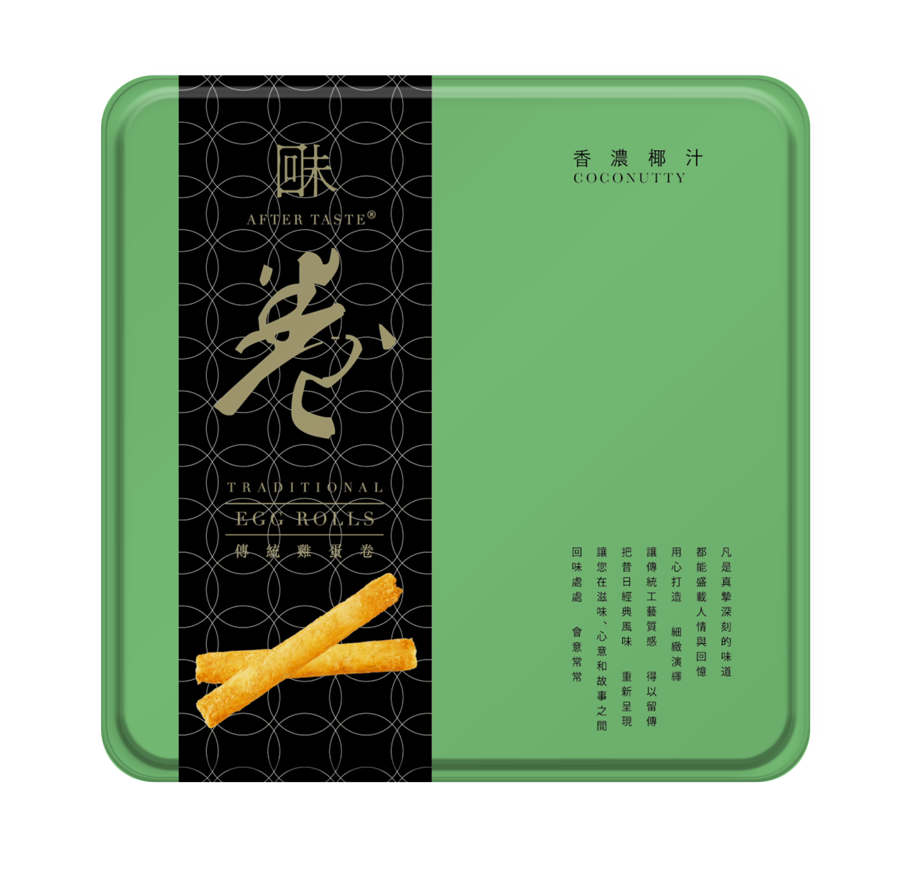 回味 傳統雞蛋卷-香濃椰汁454克