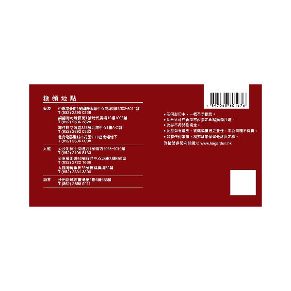 LEI GARDEN Lotus Seed Paste Mooncake with Double Yolks Voucher (1pc)
