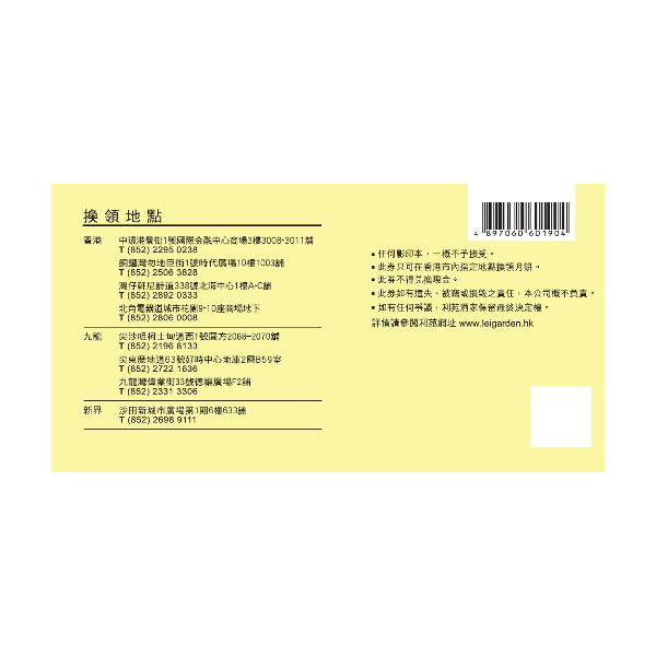 利苑 迷你流心奶黃月餅禮盒禮券 (1pc)