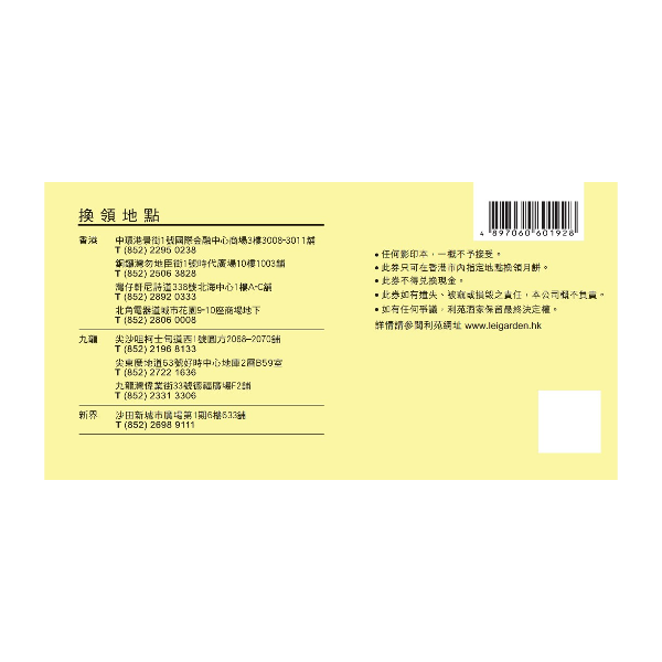 LEI GARDEN Pistachio Mooncake with Assorted Nuts Voucher  (1pc)