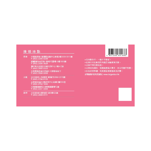 利苑 雙黃白蓮蓉月餅禮盒禮券 (1pc)