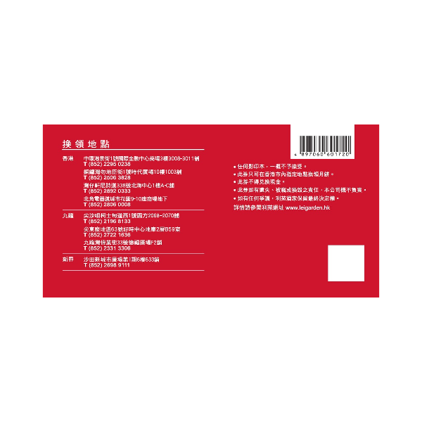利苑 精選月餅禮盒禮券 (1pc)