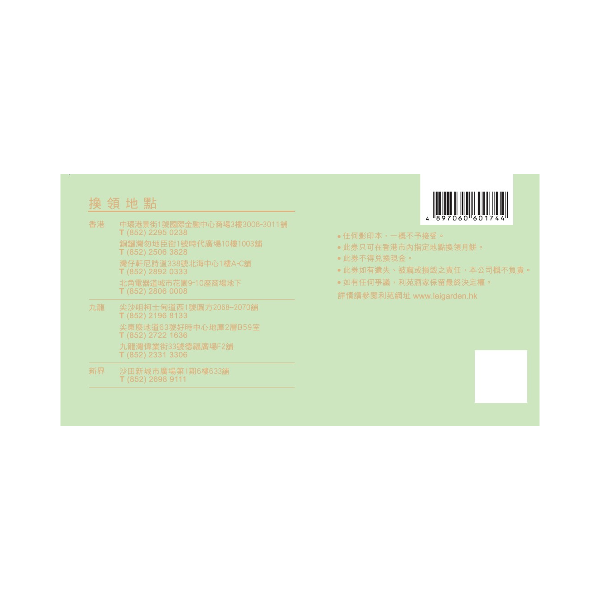 利苑 雙聚嚐月月餅禮盒禮券 (1pc)