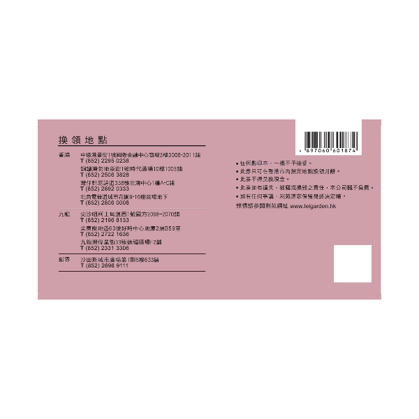 LEI GARDEN Mini Soft-centred Red Bean Mooncake with Mandarin Peel Voucher (1pc)