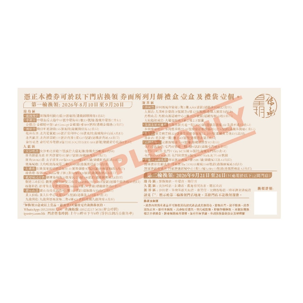 IMPERIAL PATISSERIE Low Sugar Series - Low Sugar Egg Custard Mooncakes Voucher (1pc)