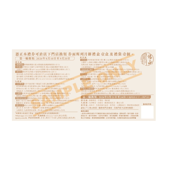 皇玥 時尚系列 - 流心奶黃月餅六件裝 月餅券 (1pc)