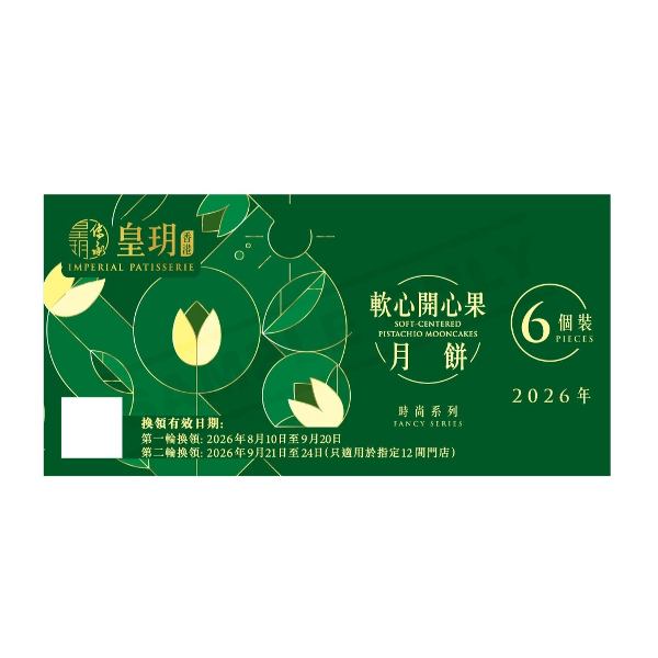 IMPERIAL PATISSERIE Fancy Series - Soft-Centered Pistachio Mooncakes Voucher (1pc)