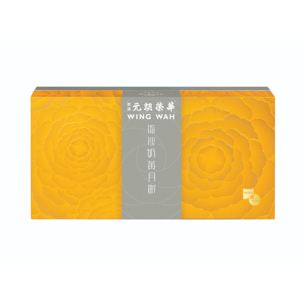 榮華 流沙奶黃月餅券 (1pc)