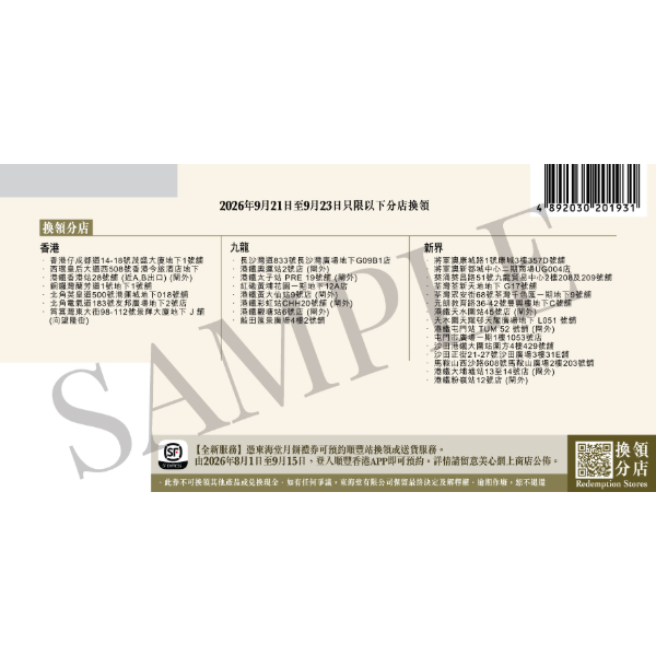 AROME ARISA SHIMODA Meow Bento Mooncake Gift Box Voucher (1pc)
