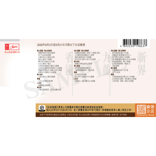 MAXIM'S Lava Black Truffle Custard Mooncake Voucher (1pc)
