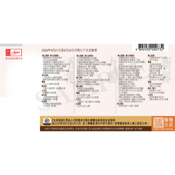 MAXIM'S White Lotus Seed Paste Mooncake With 2 Egg Yolks Voucher (1pc)