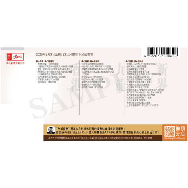 MAXIM'S Creamy Custard Mooncake Voucher (1pc)