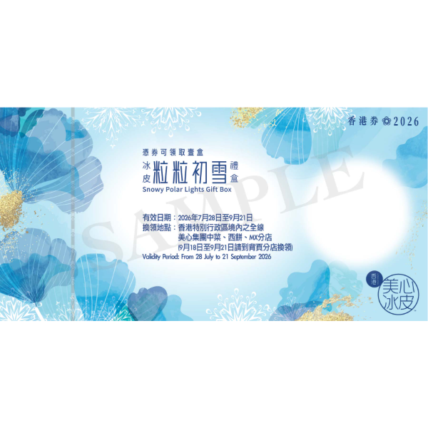 MAXIM'S Snowy Polar Lights Gift Box Voucher (1pc)