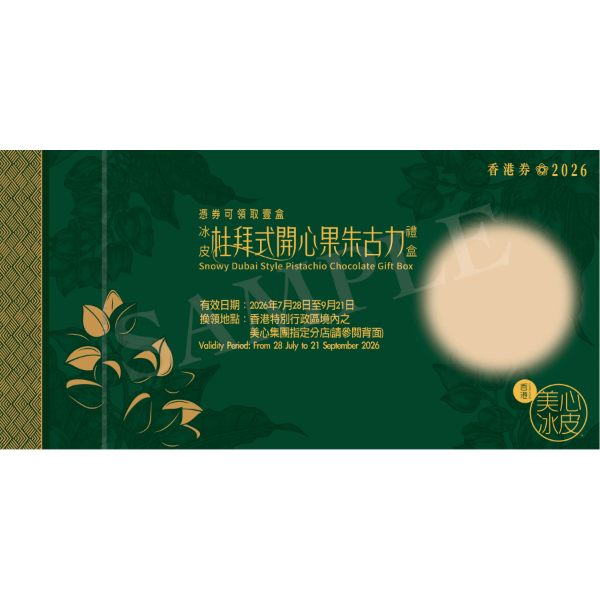 MAXIM'S Snowy Dubai Style Pistachio Chocolate Gift Box Voucher (1pc)