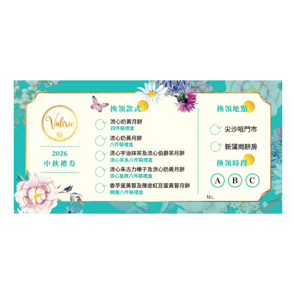 VALERIE Lava Custard Mooncake 4P Voucher  (1pc)