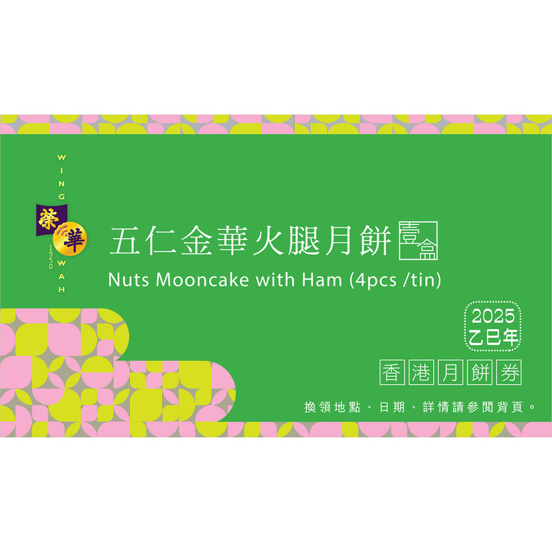 WING WAH Nuts Mooncake (With Jin Hua Ham) Voucher (1pc)