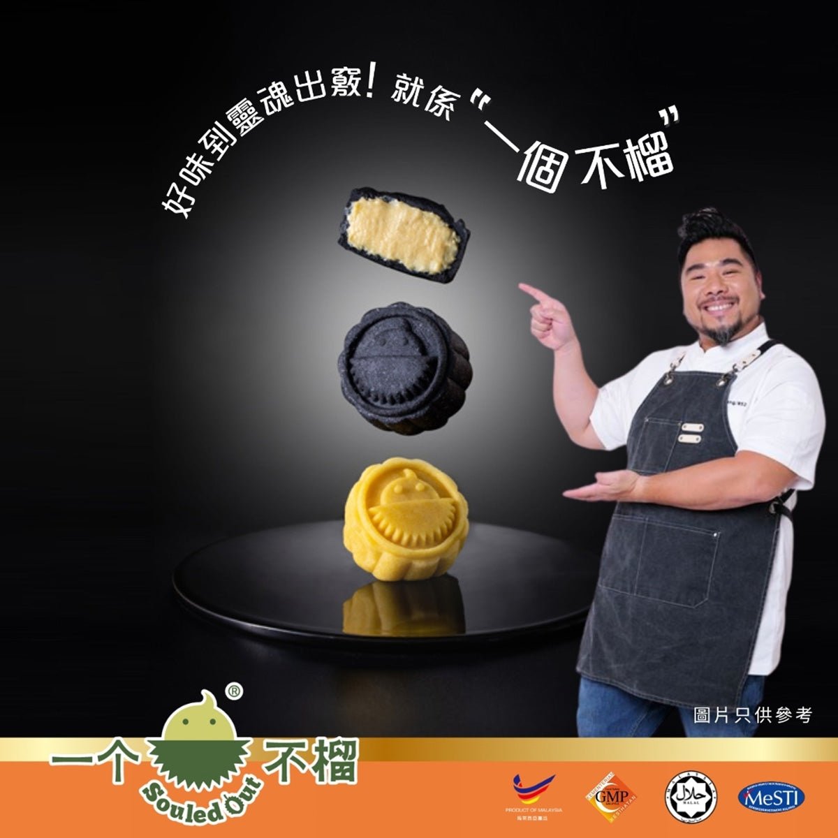 SOULED OUT Black Thorn Durian Snowy Mooncake (Bamboo Charcoal) 2pcs Voucher