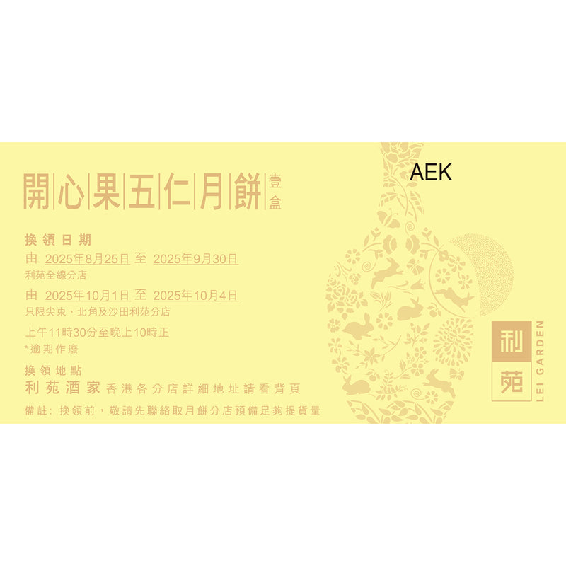 LEI GARDEN Pistachio Mooncake with Assorted Nuts Voucher  (1pc)