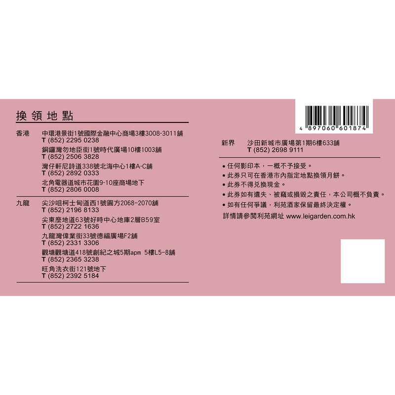 LEI GARDEN Mini Soft-centred Red Bean Mooncake with Mandarin Peel Voucher (1pc)