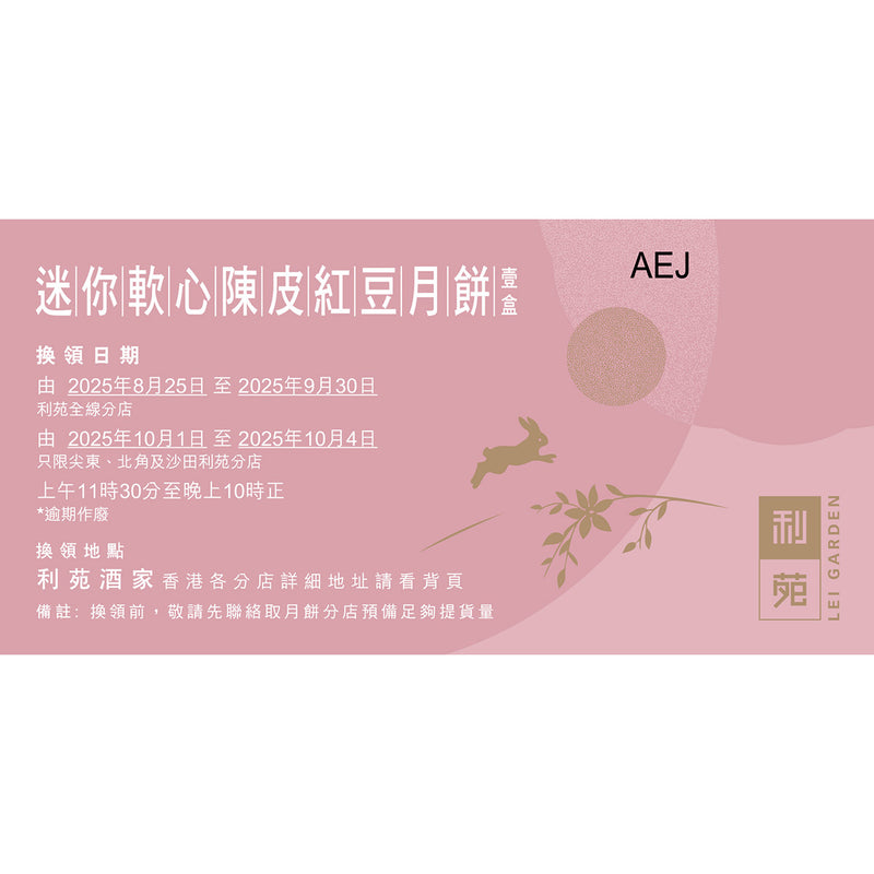 LEI GARDEN Mini Soft-centred Red Bean Mooncake with Mandarin Peel Voucher (1pc)
