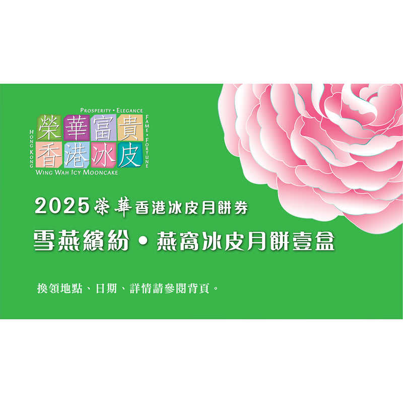 WING WAH Bird Nest Combo Icy Mooncakes - Icy Glamour Voucher (1pc)