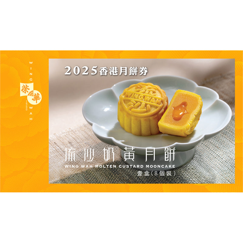 WING WAH Molten Custard Mooncake Voucher (1pc)