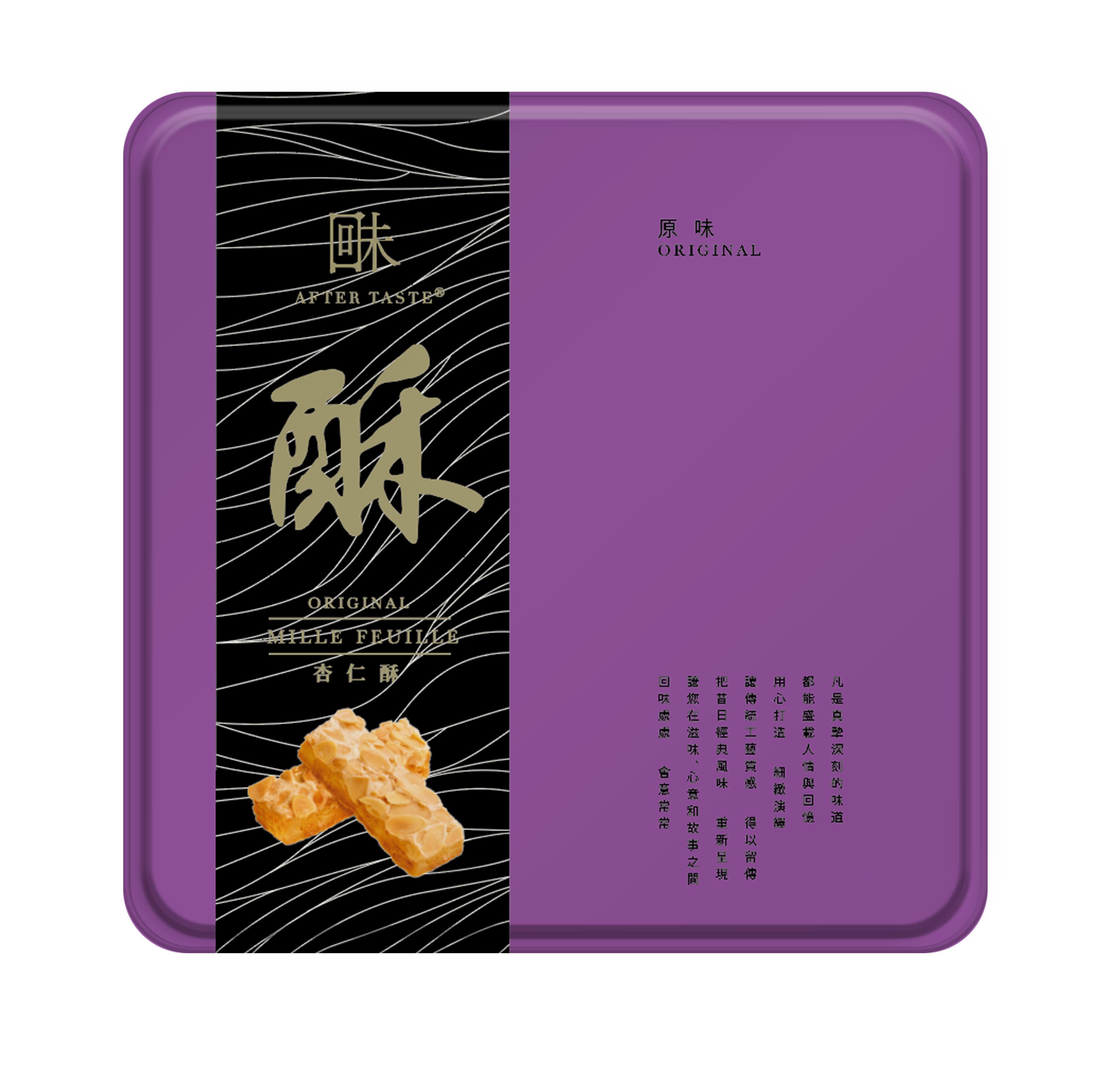 AFTER TASTE Original Mille Feuilles  (220g)