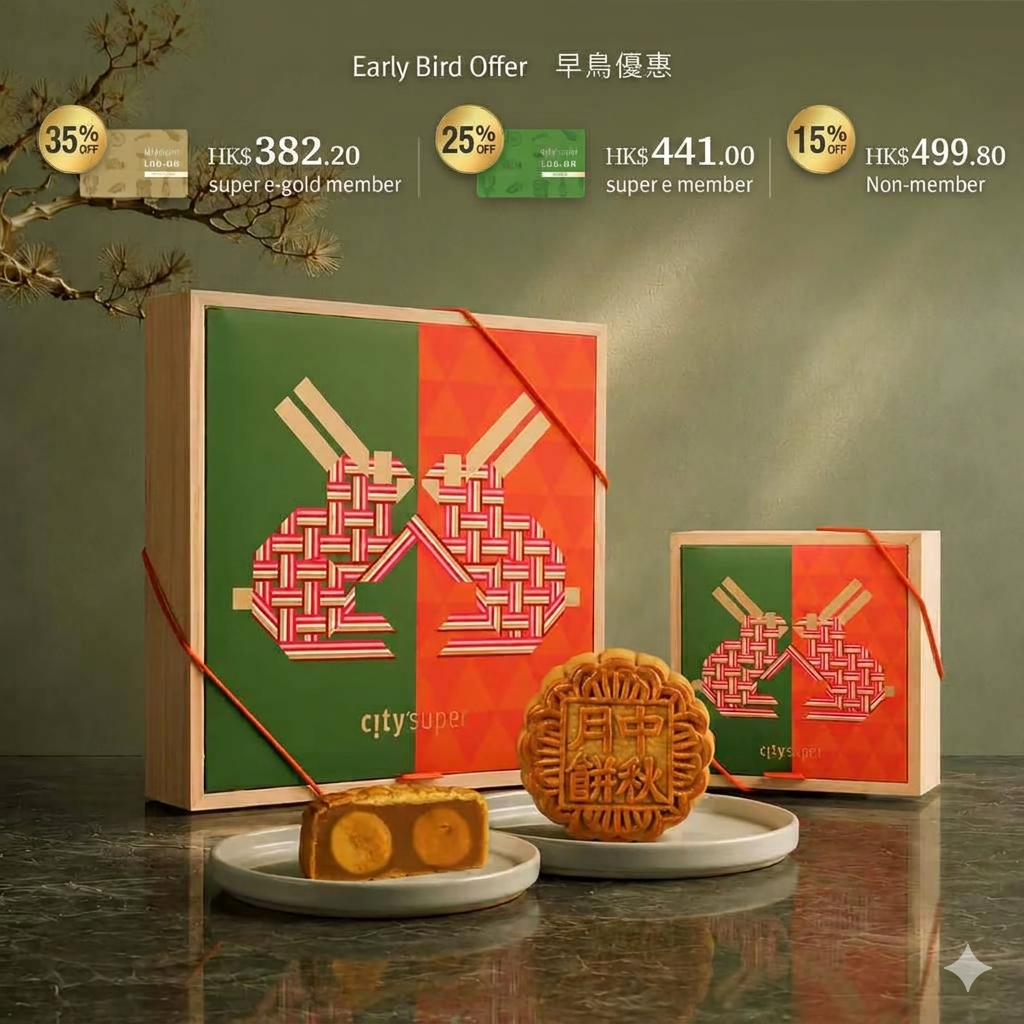 CITYSUPER Traditional Mooncake Gift Box  (4 x 185g)