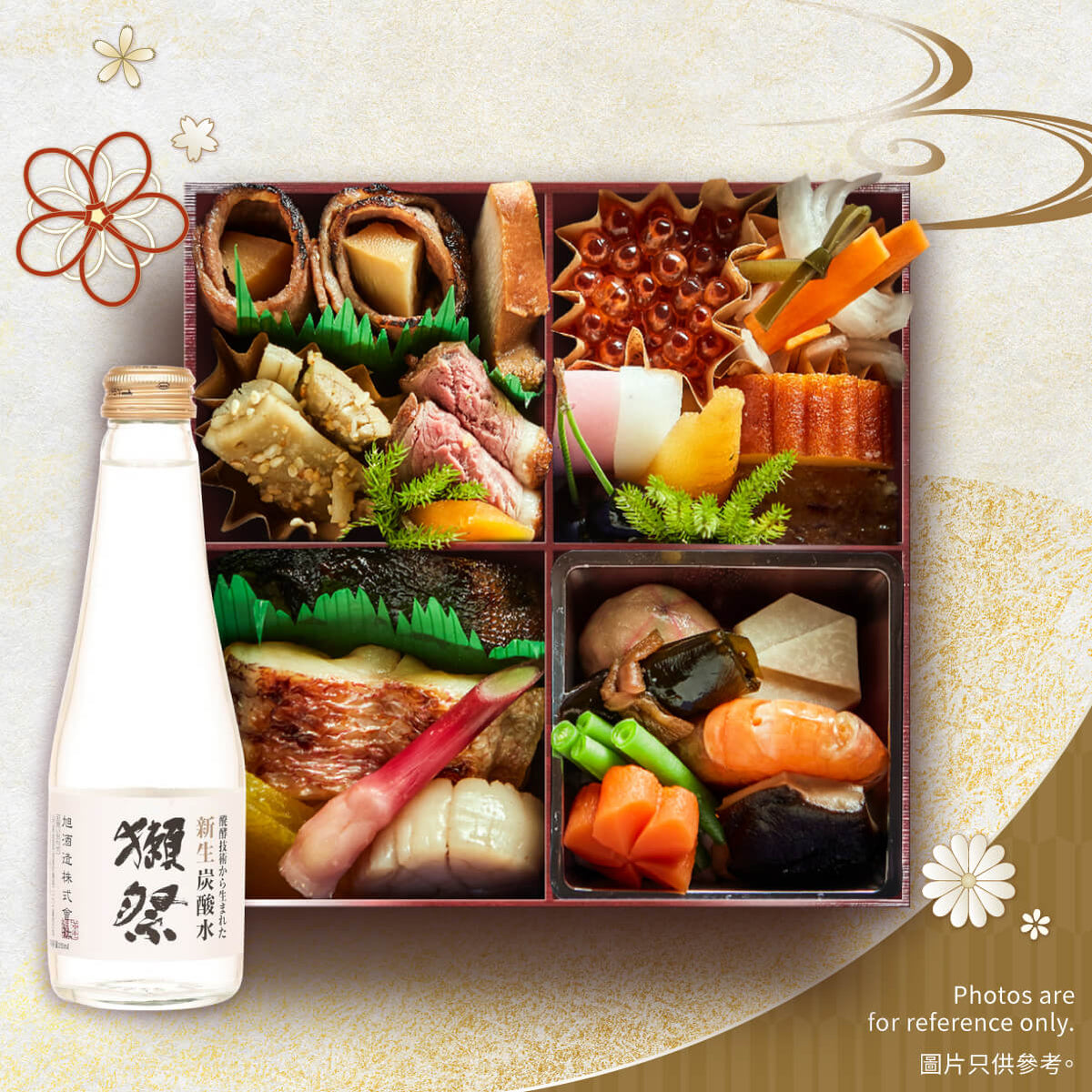 灘萬 新年御節料理便當及獺祭氣泡水套裝（1套）