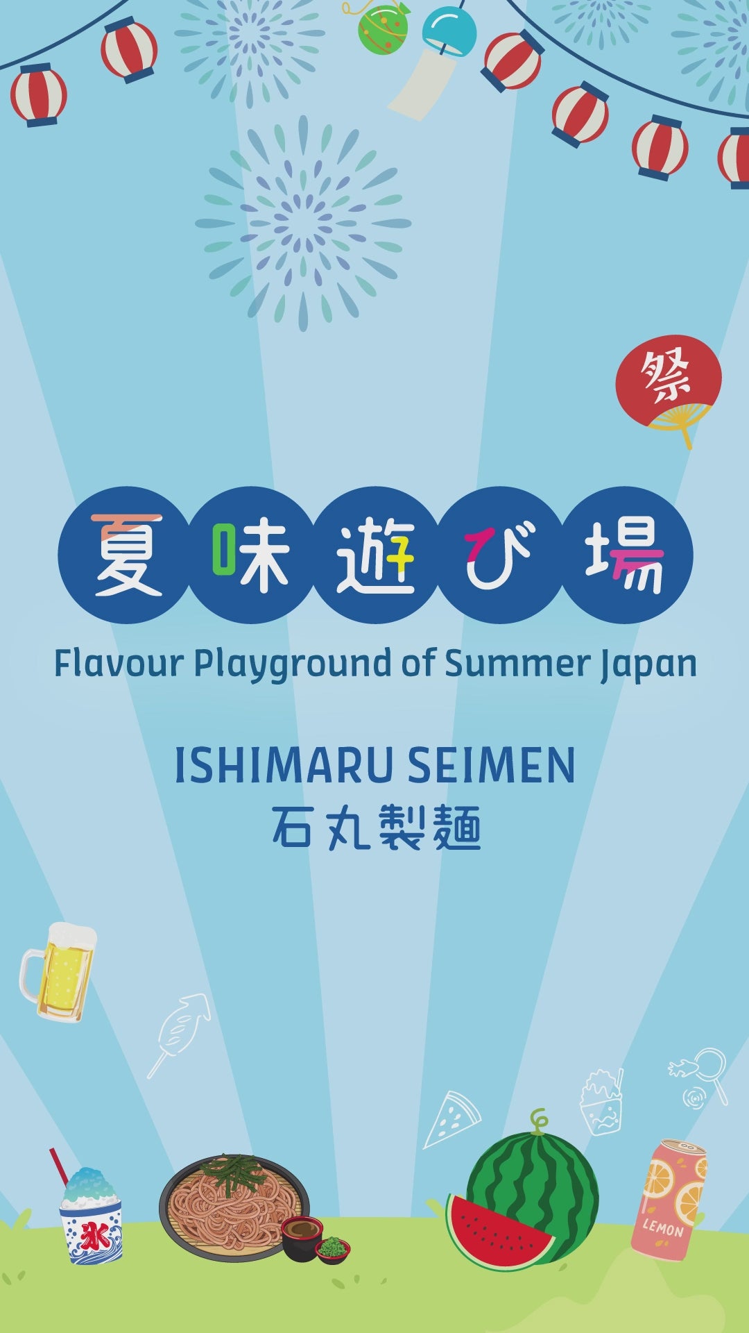 Load video: ISHIMARU SEIMEN Dried Houjun Sanuki Udon Noodle  (400g)