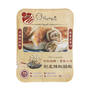 GM Peeled Chili Fried Dumpling  (12 x 25g)