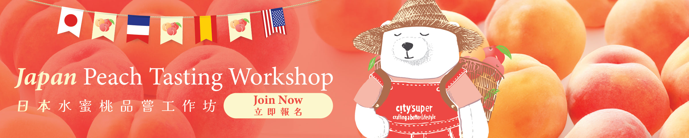 Japan Peach Tasting Workshop