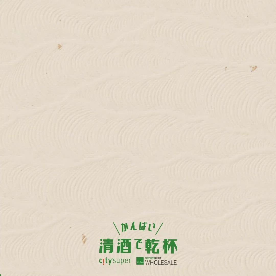 Load video: KUBOTA Manju Junmai Daiginjo  (1.8L)