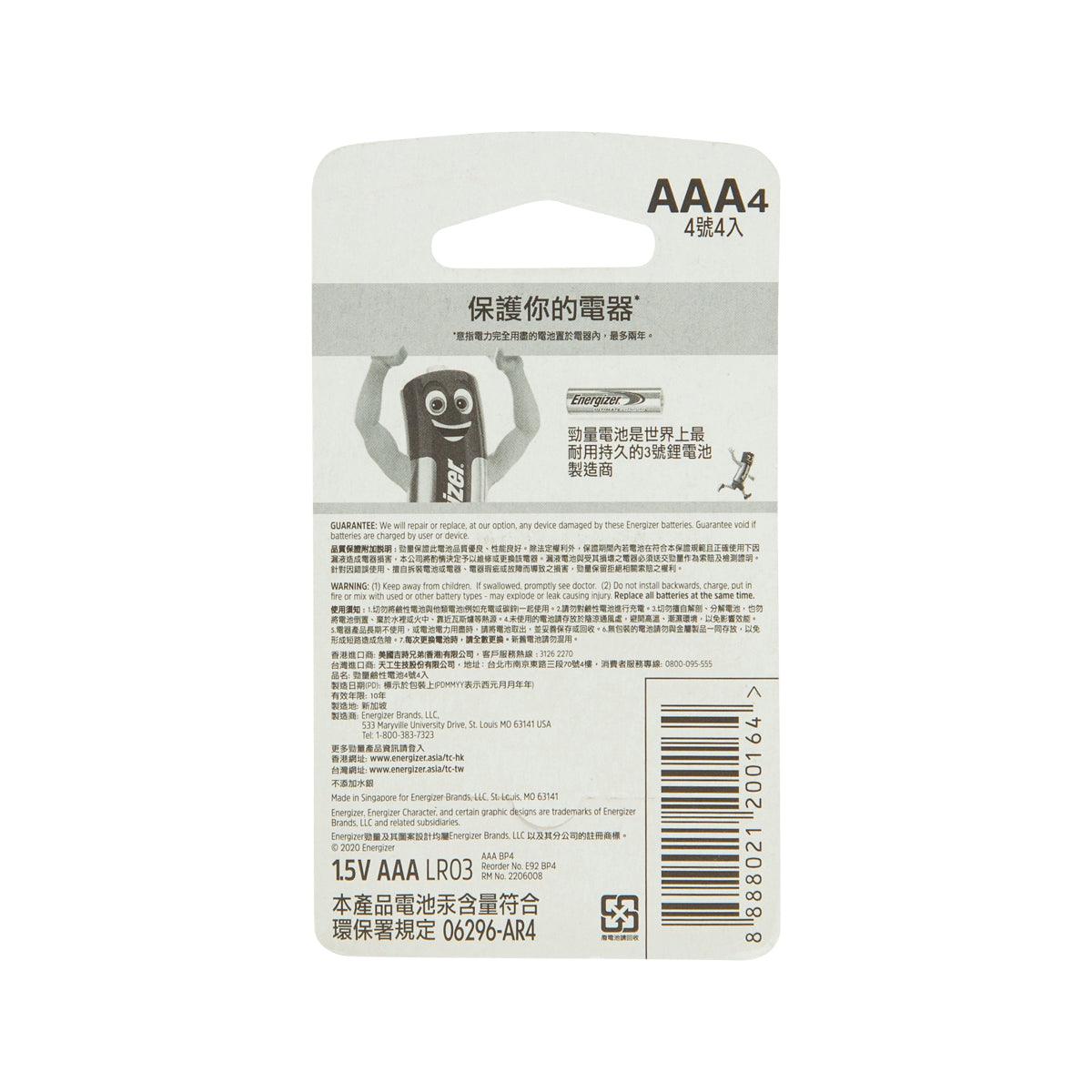 ENERGIZER Alkaline Batteries Max 4's AAA