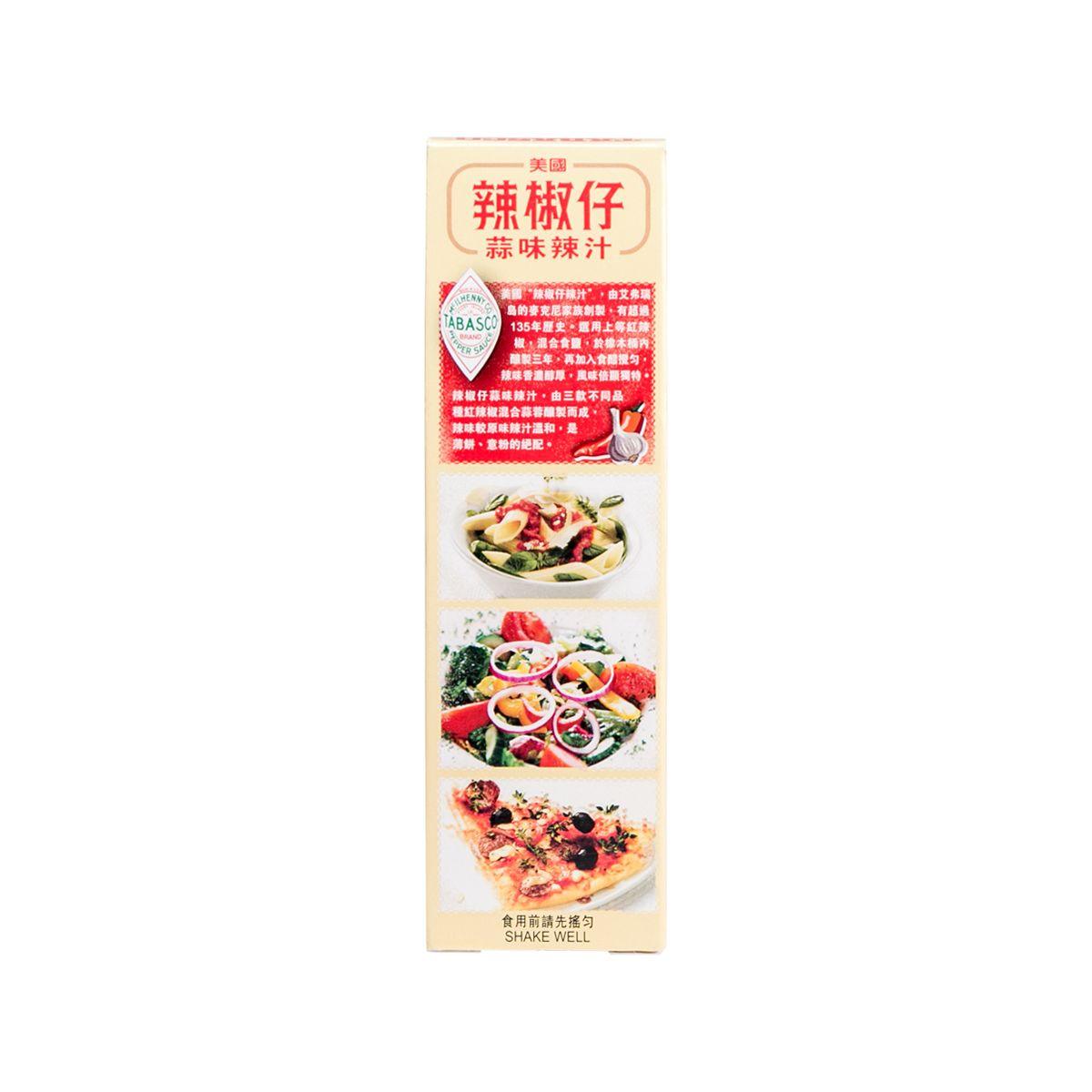 TABASCO 原味辣汁  (60mL)