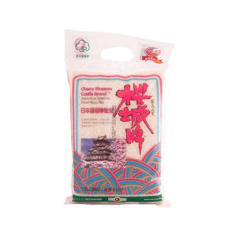 CHERRY BLOSSOM Castle Brand Japonica Species Pearl Rice  (2kg)