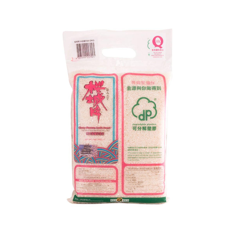 CHERRY BLOSSOM Castle Brand Japonica Species Pearl Rice  (2kg)