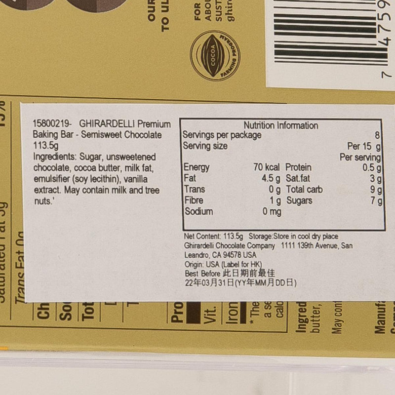 GHIRARDELLI Premium Baking Bar - Semisweet Chocolate  (113.5g)
