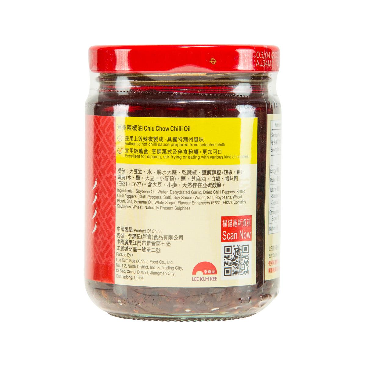 LEE KUM KEE Chiu Chow Chili Oil  (205g)