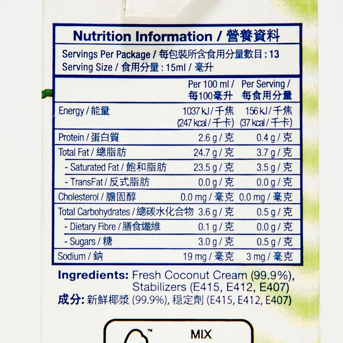KARA UHT Coconut Cream  (200mL)
