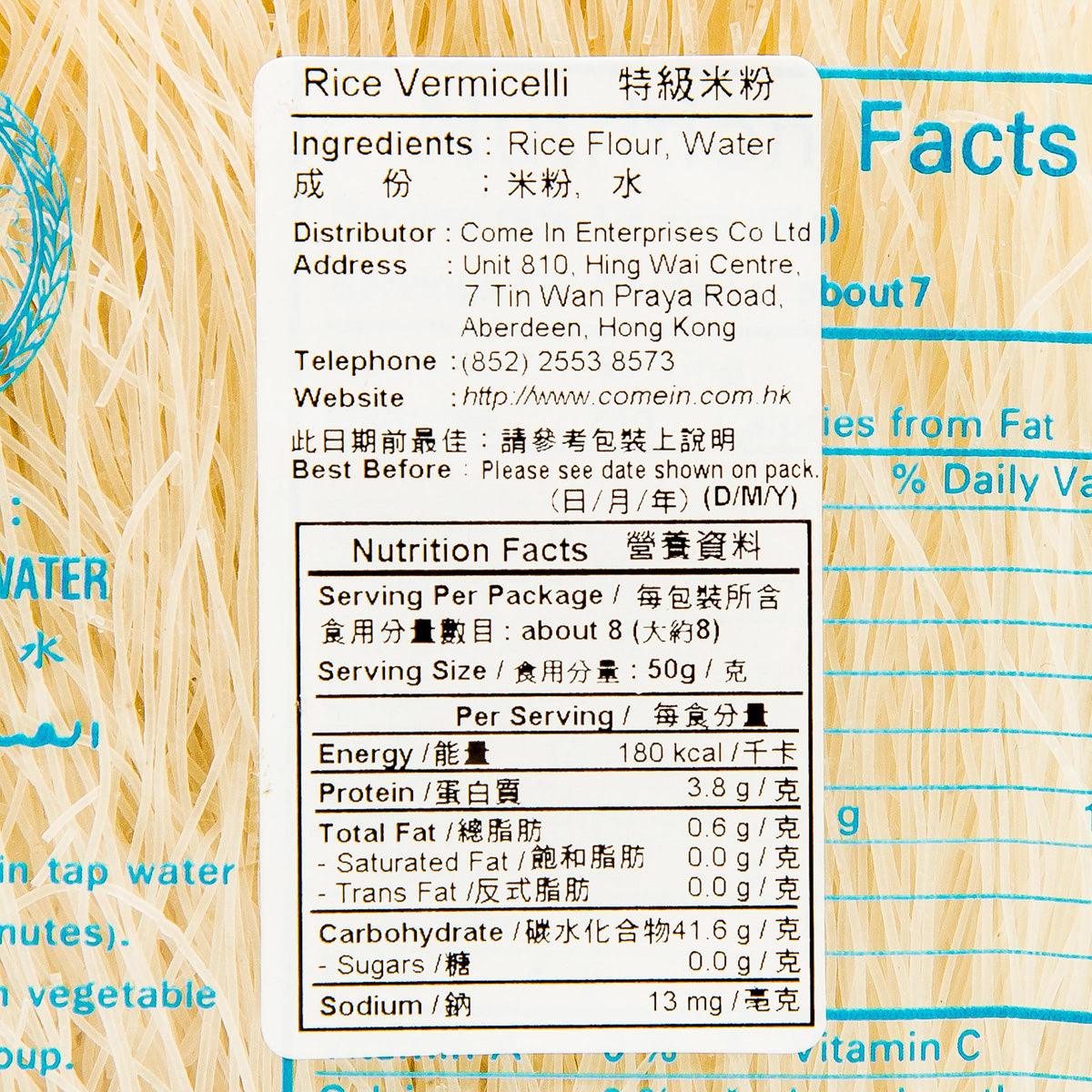 MEE HOON Rice Vermicelli  (400g)