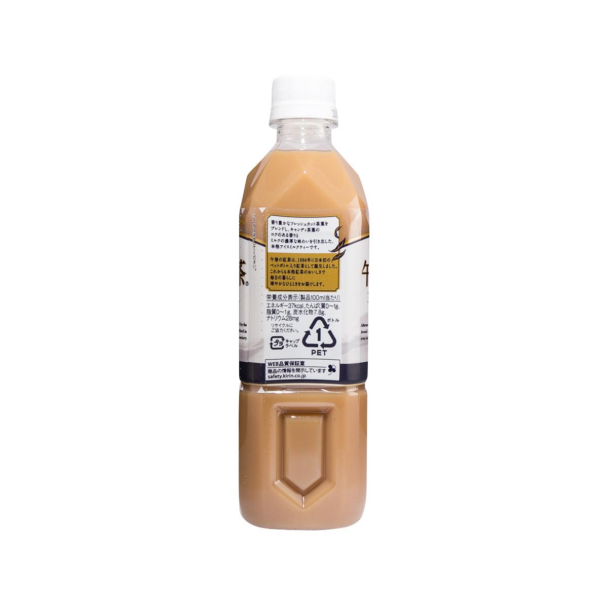 麒麟 午後之紅茶 - 奶茶  (500mL)
