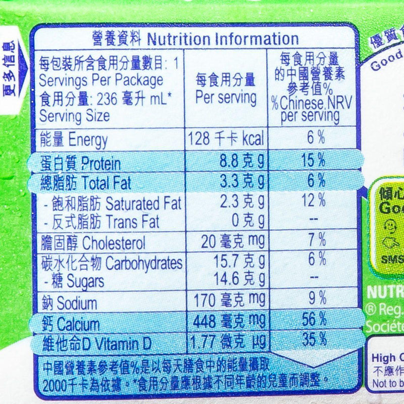 雀巢 牛奶公司高鈣低脂牛奶飲品  (236mL)