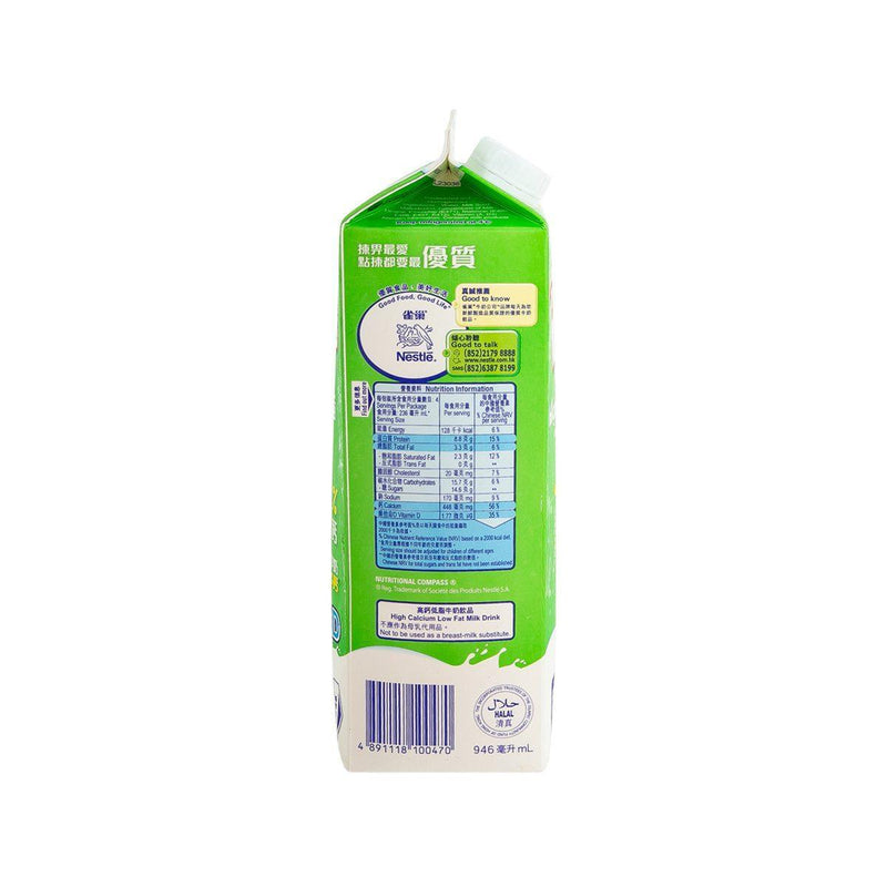 雀巢 牛奶公司高鈣低脂牛奶飲品  (946mL)