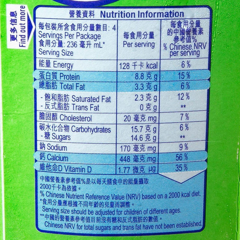 NESTLE Dairy Farm Hi-Calcium Low Fat Milk Drink  (946mL)