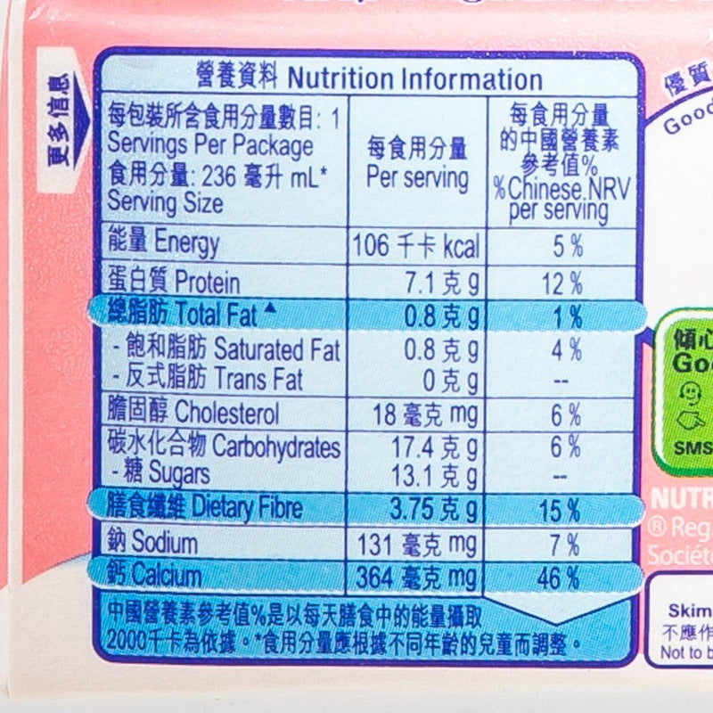 雀巢 牛奶公司脫脂高鈣牛奶飲品  (236mL)