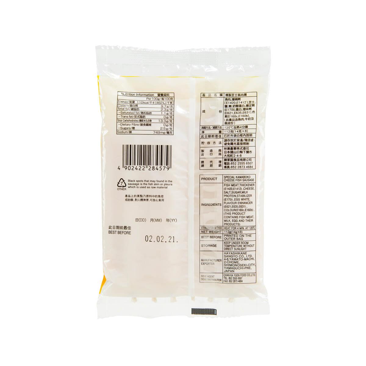 TAIYO Special Kamaboko Cheese Fish Sausage  (112g) - city'super E-Shop