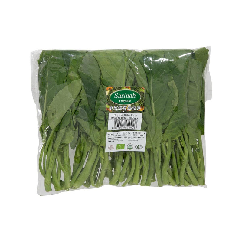 Organic Baby Kale  (300g)