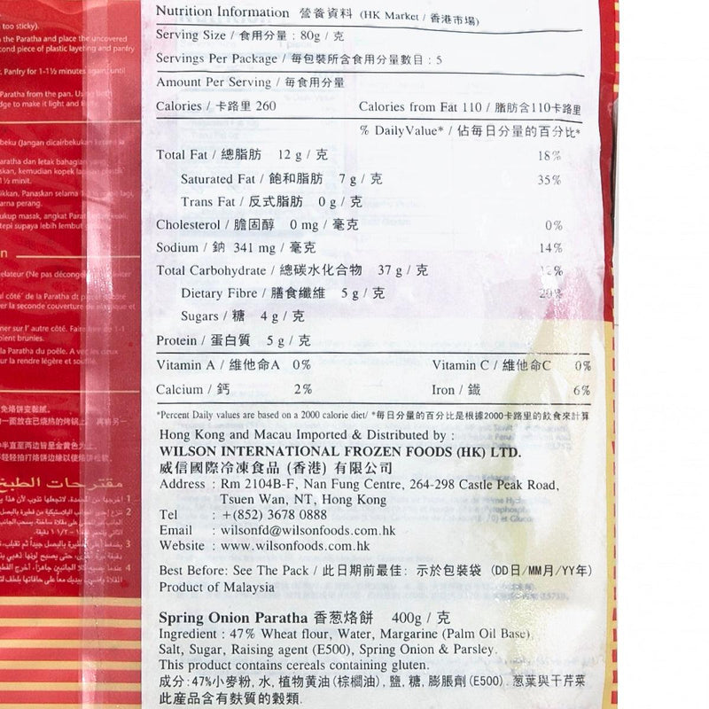 KAWAN 香蔥烙餅  (400g)