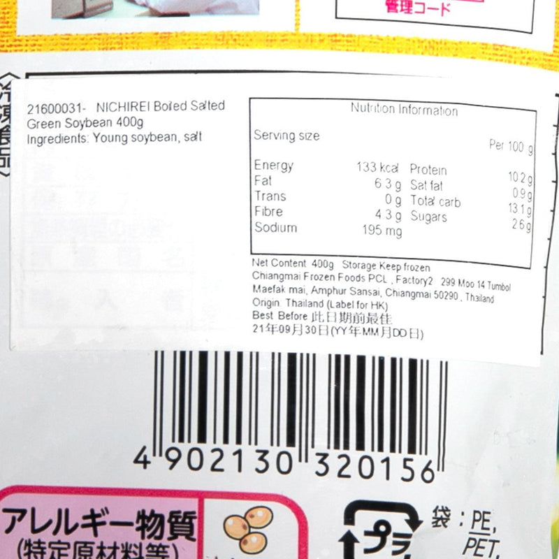NICHIREI 鹽味枝豆  (400g)